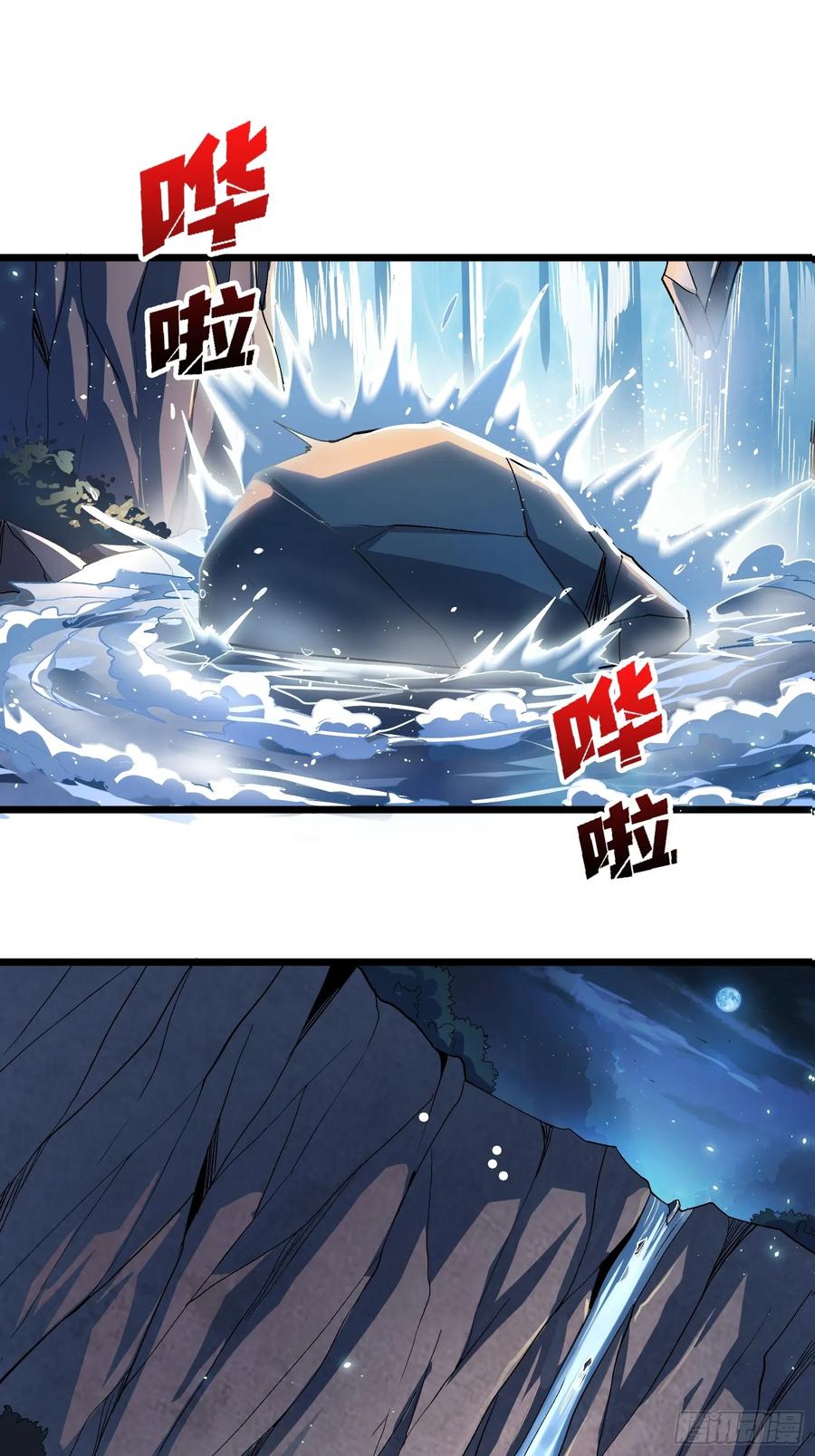 《无限转职：我能召唤满级女神》第7话 龙神 第3页