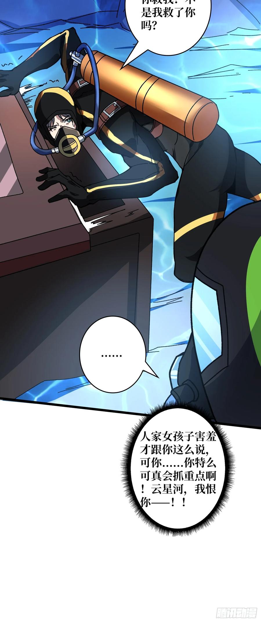 《无限转职：我能召唤满级女神》第7话 龙神 第38页