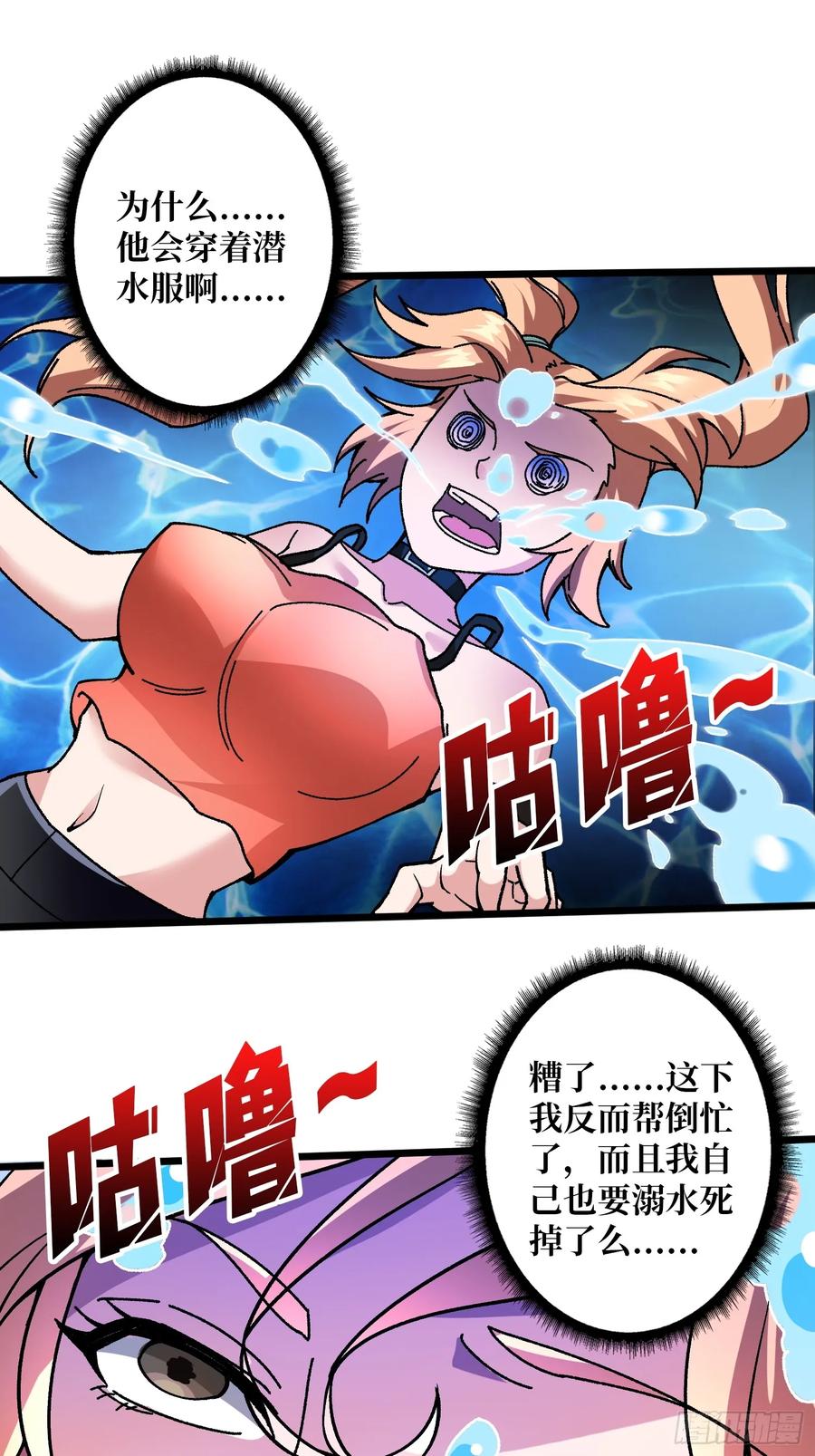 《无限转职：我能召唤满级女神》第7话 龙神 第30页