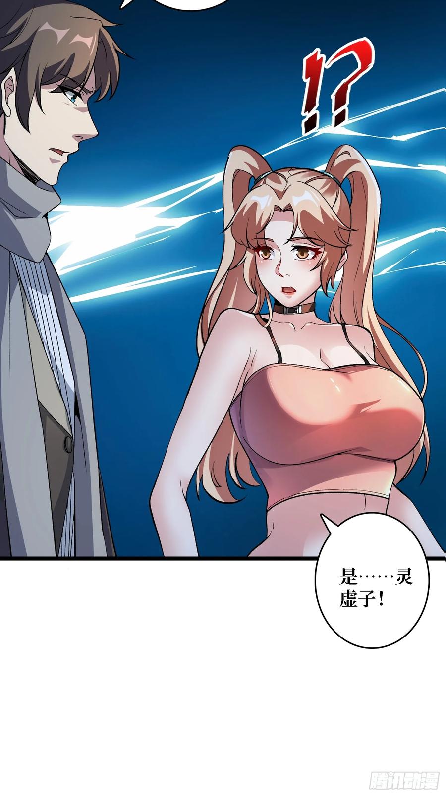 《无限转职：我能召唤满级女神》第7话 龙神 第6页