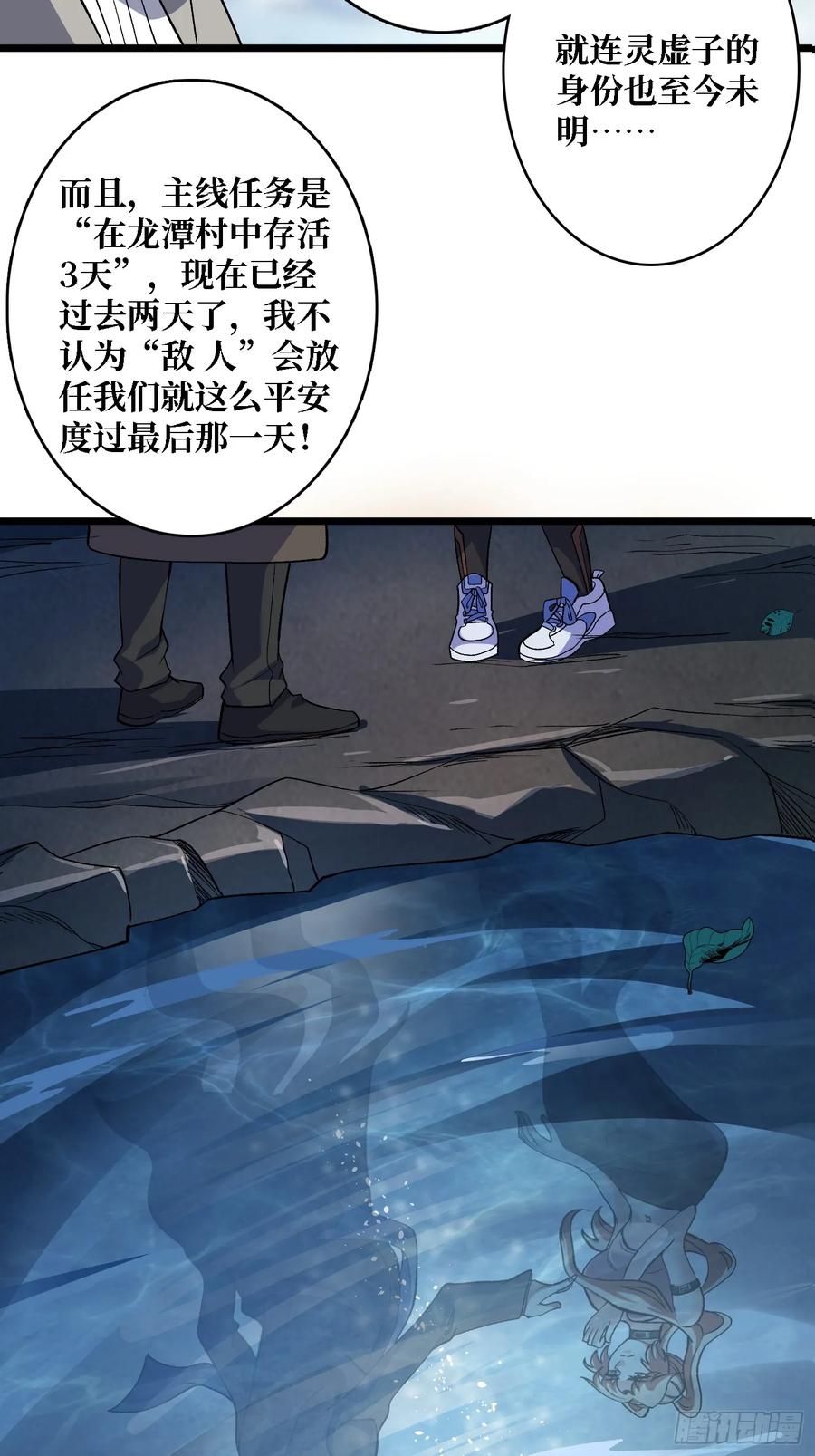 《无限转职：我能召唤满级女神》第7话 龙神 第8页