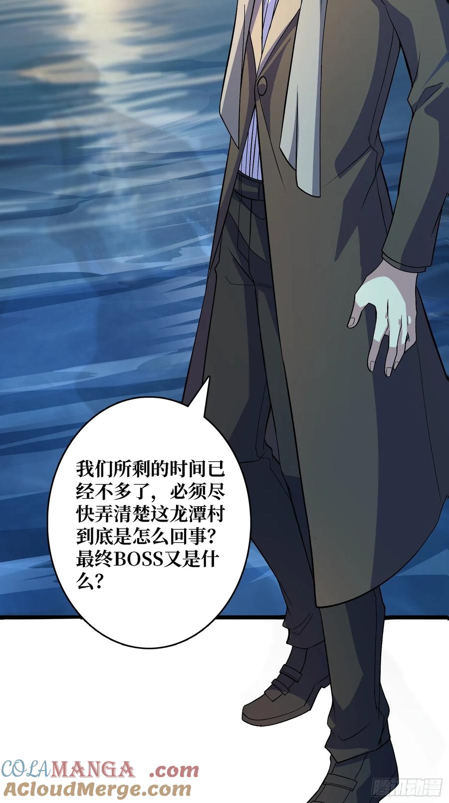 《无限转职：我能召唤满级女神》第7话 龙神 第10页