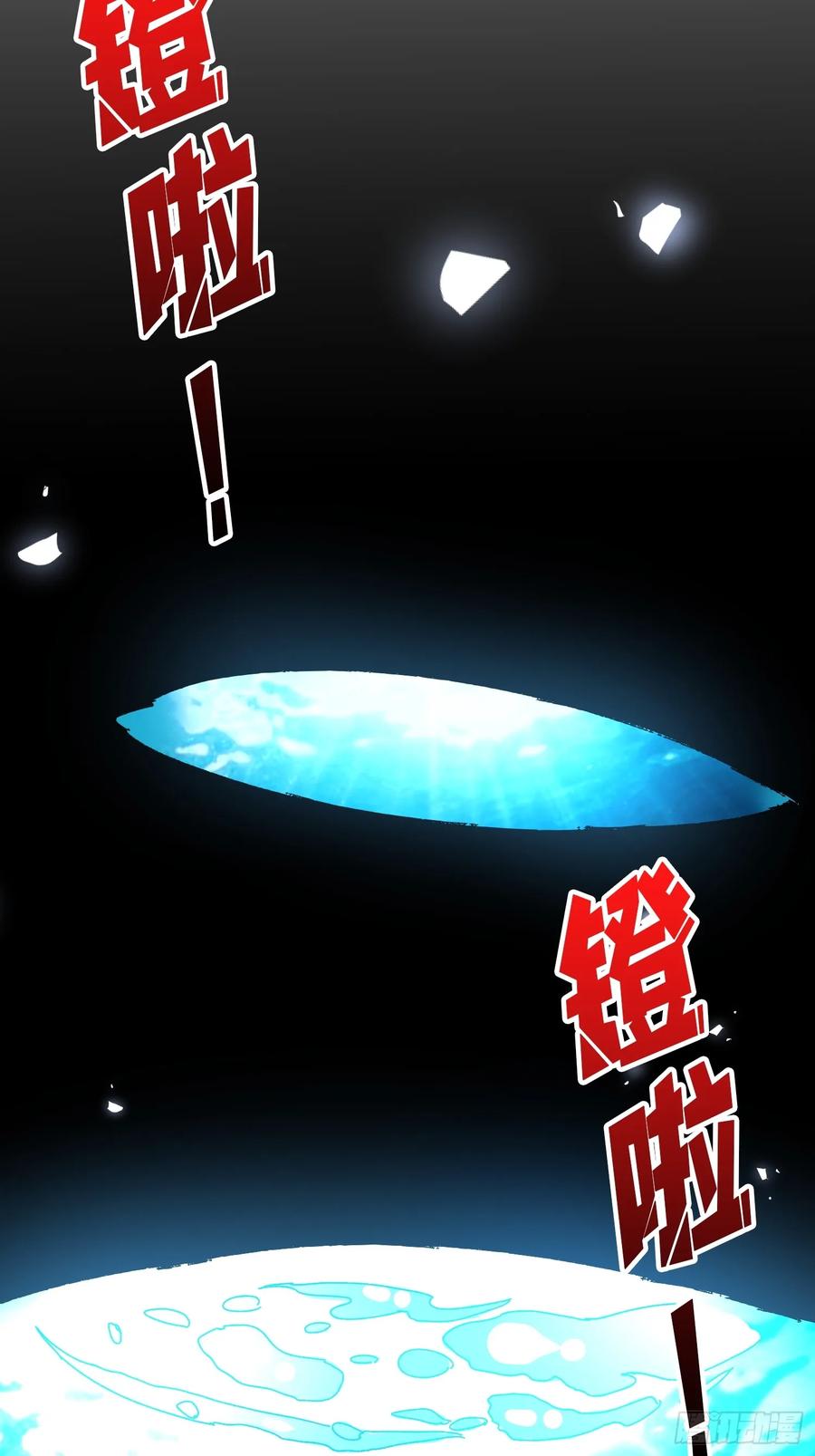 《无限转职：我能召唤满级女神》第7话 龙神 第32页