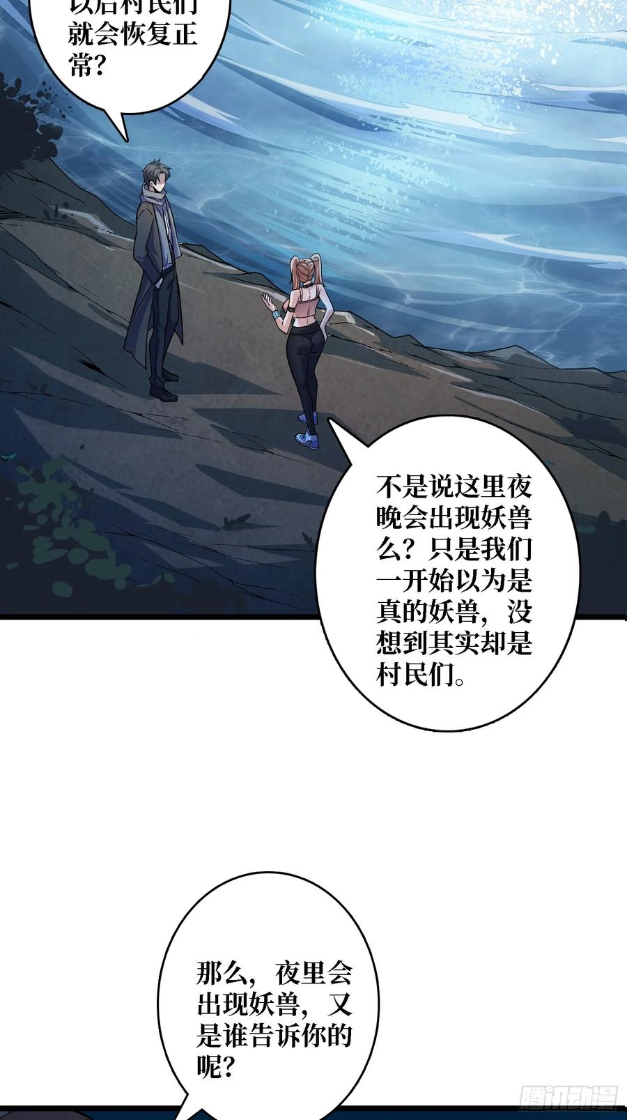 《无限转职：我能召唤满级女神》第7话 龙神 第5页