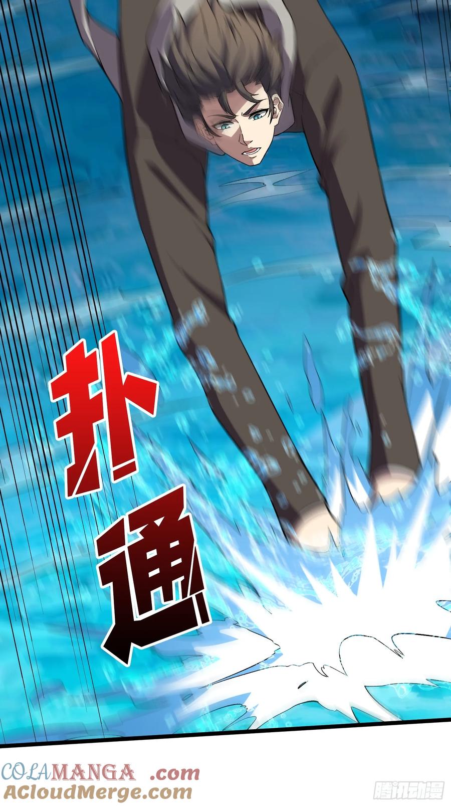 《无限转职：我能召唤满级女神》第7话 龙神 第13页