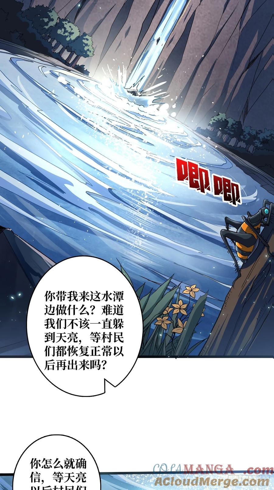 《无限转职：我能召唤满级女神》第7话 龙神 第4页