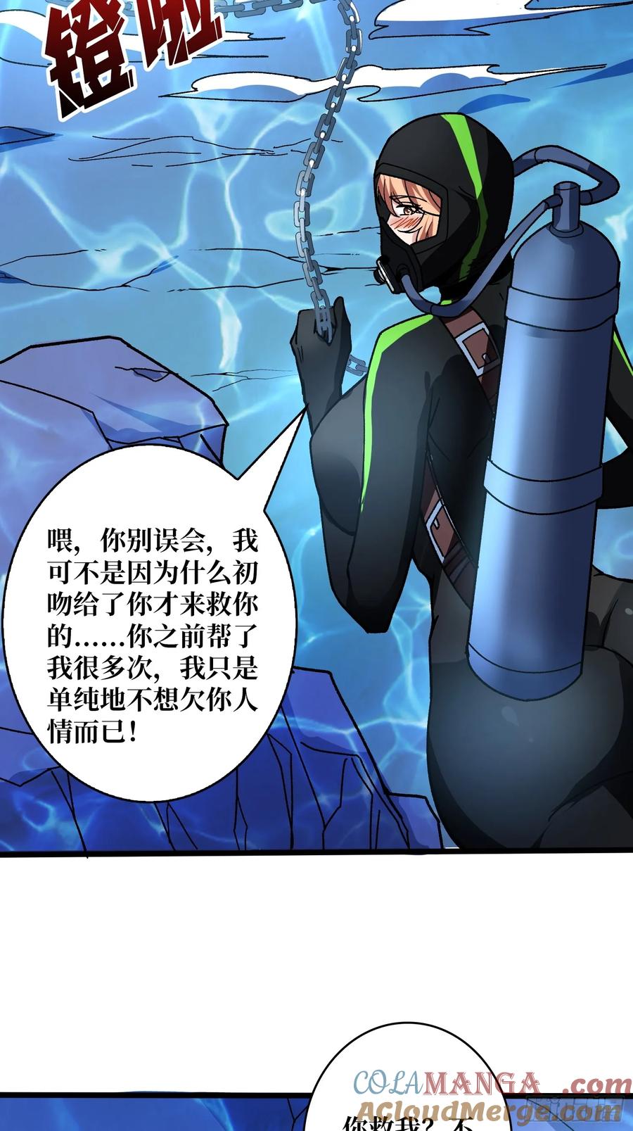 《无限转职：我能召唤满级女神》第7话 龙神 第37页