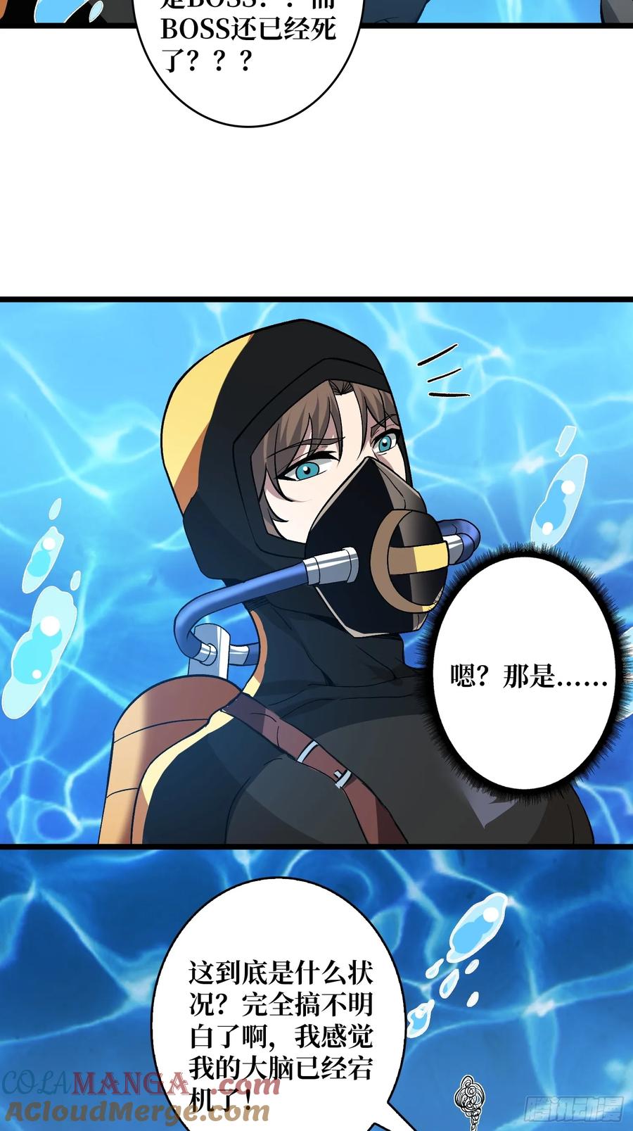 《无限转职：我能召唤满级女神》第7话 龙神 第43页