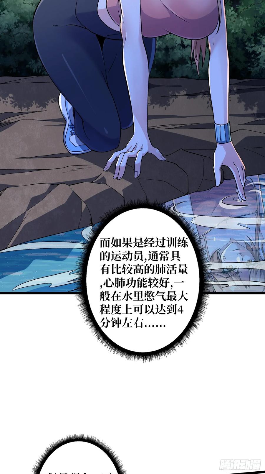《无限转职：我能召唤满级女神》第7话 龙神 第17页