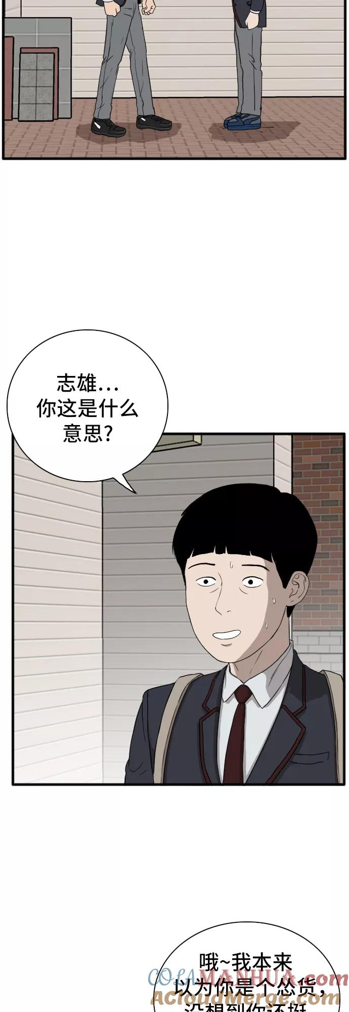 《我是坏小子》第6话 第7页