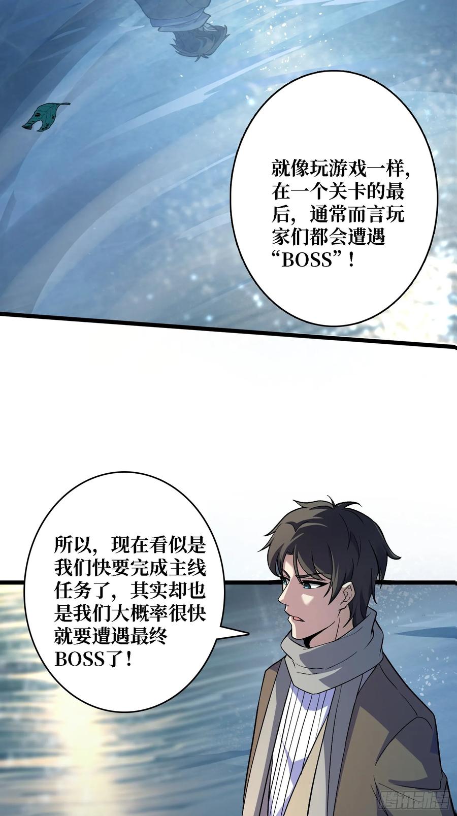 《无限转职：我能召唤满级女神》第7话 龙神 第9页