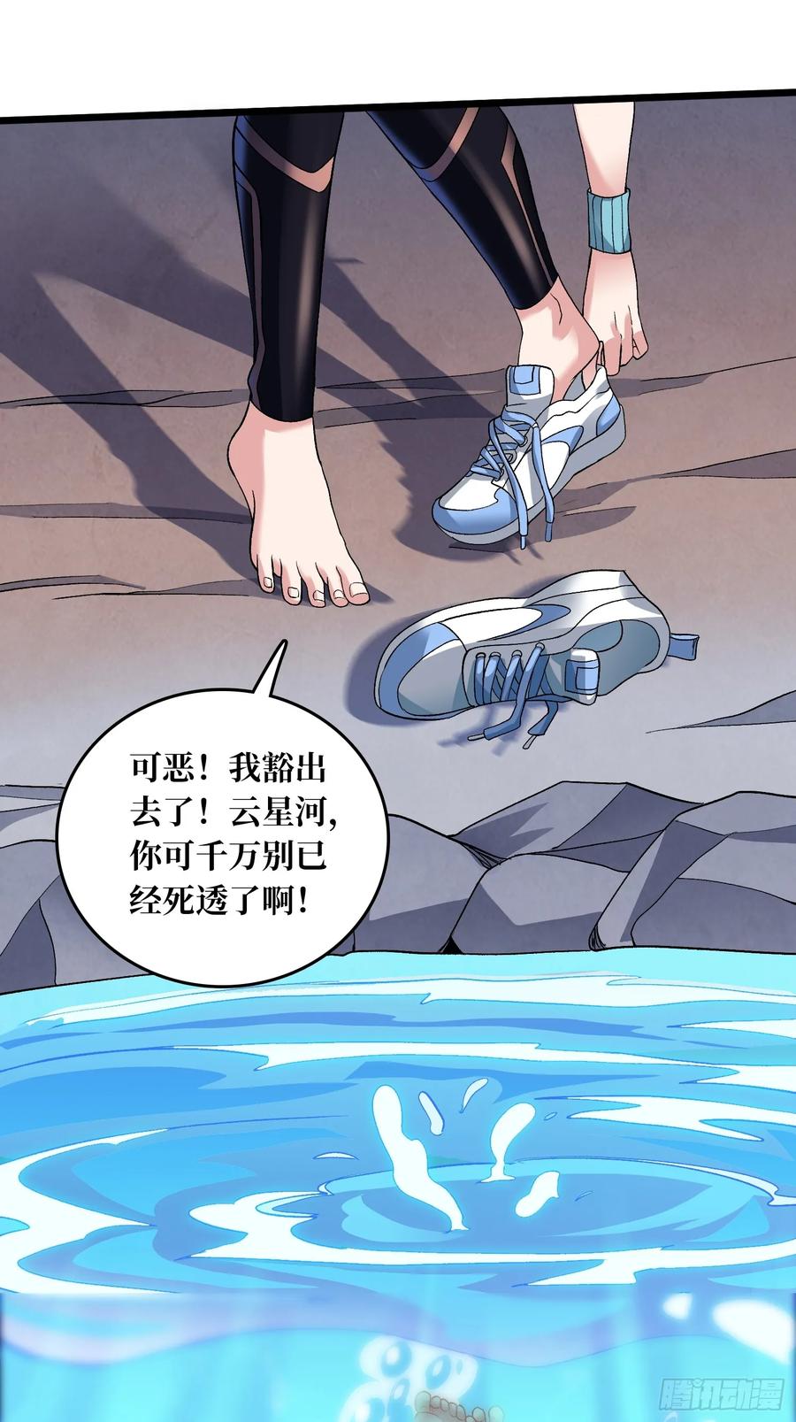 《无限转职：我能召唤满级女神》第7话 龙神 第21页