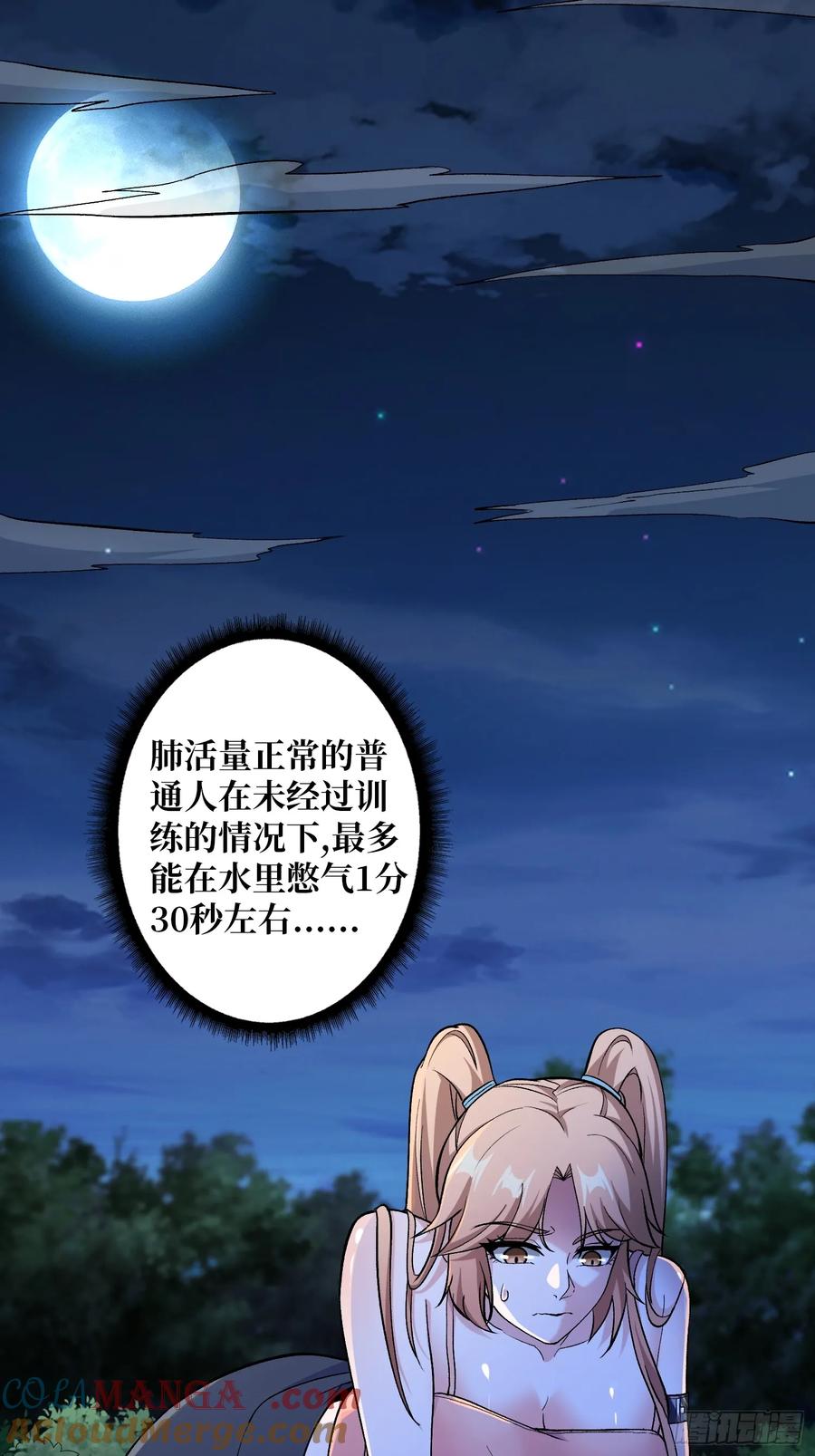 《无限转职：我能召唤满级女神》第7话 龙神 第16页