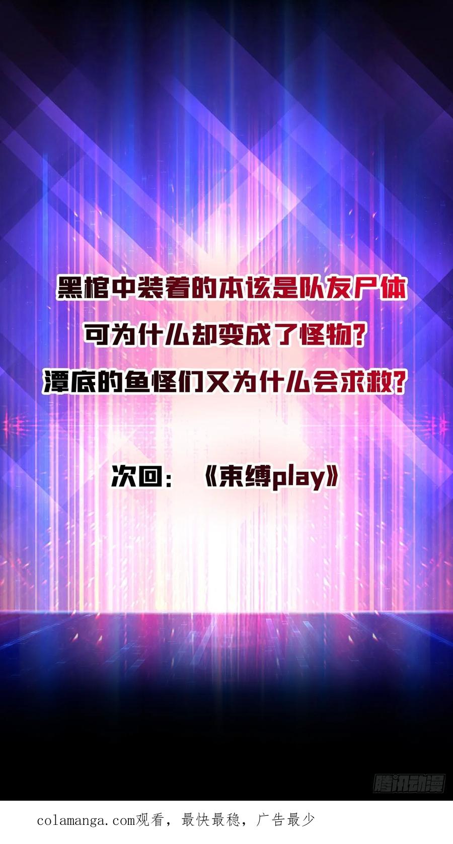 《无限转职：我能召唤满级女神》第7话 龙神 第54页
