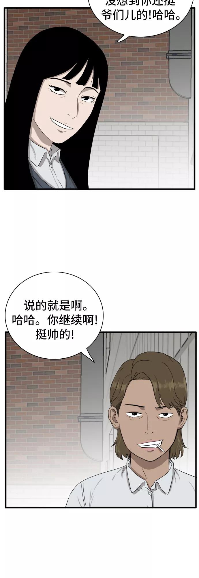 《我是坏小子》第6话 第8页
