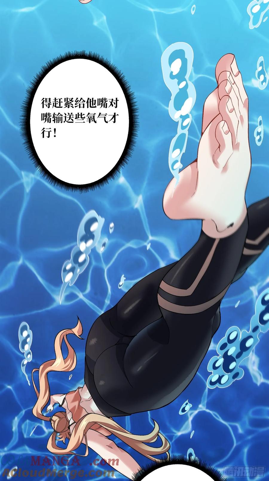 《无限转职：我能召唤满级女神》第7话 龙神 第25页