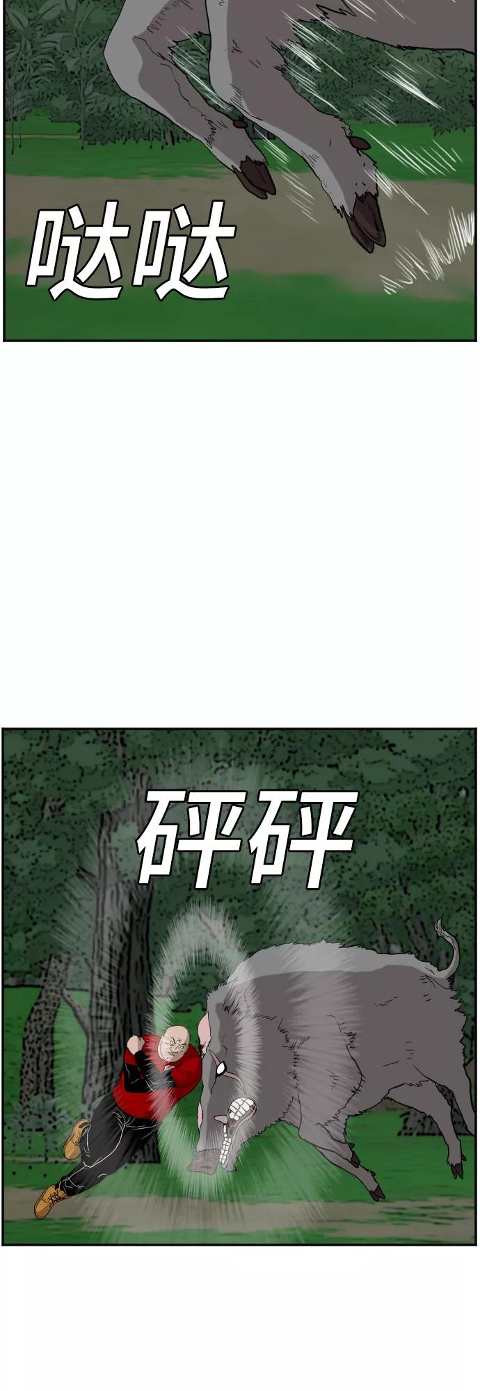 《我是坏小子》第69话 第23页