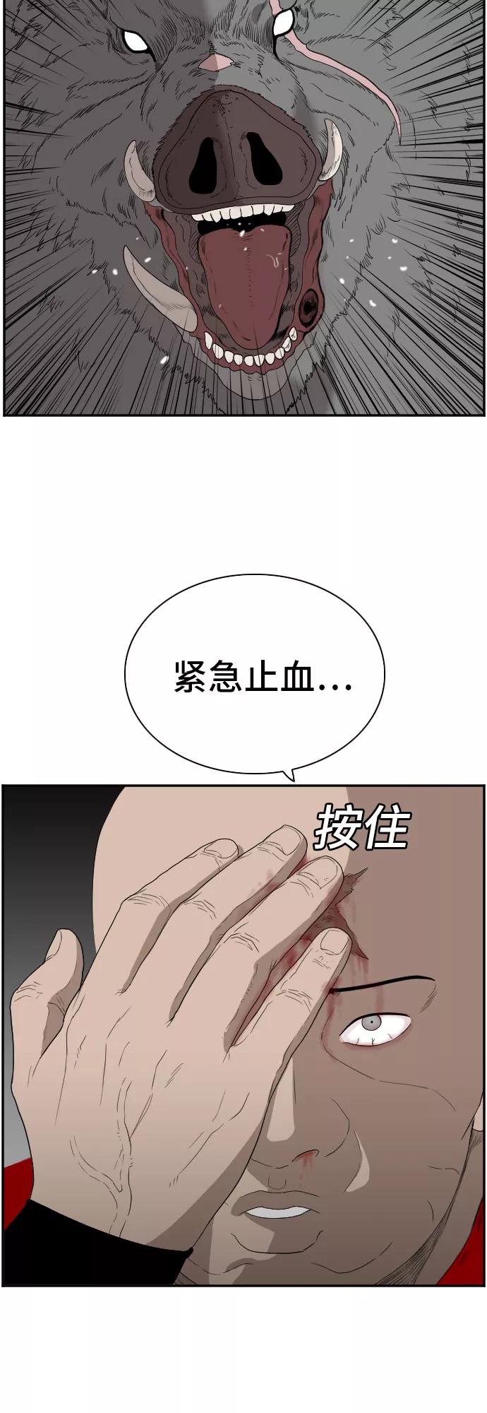 《我是坏小子》第69话 第32页