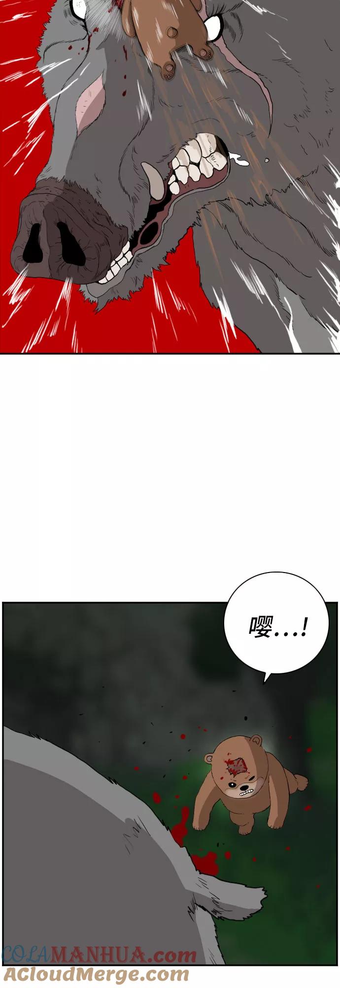 《我是坏小子》第69话 第52页
