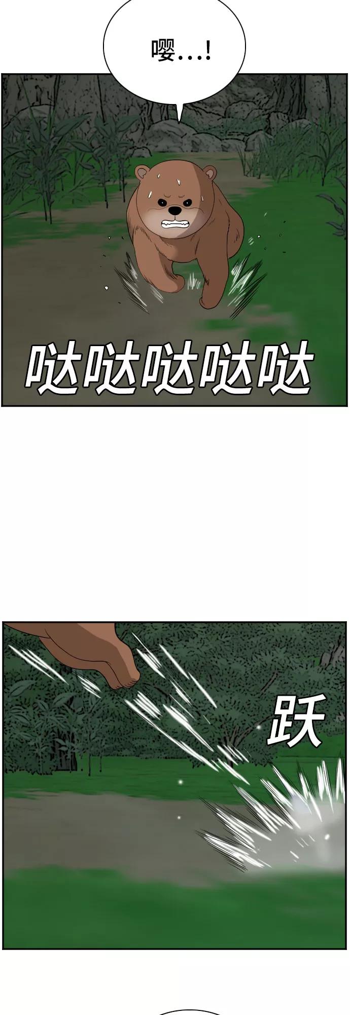 《我是坏小子》第69话 第48页