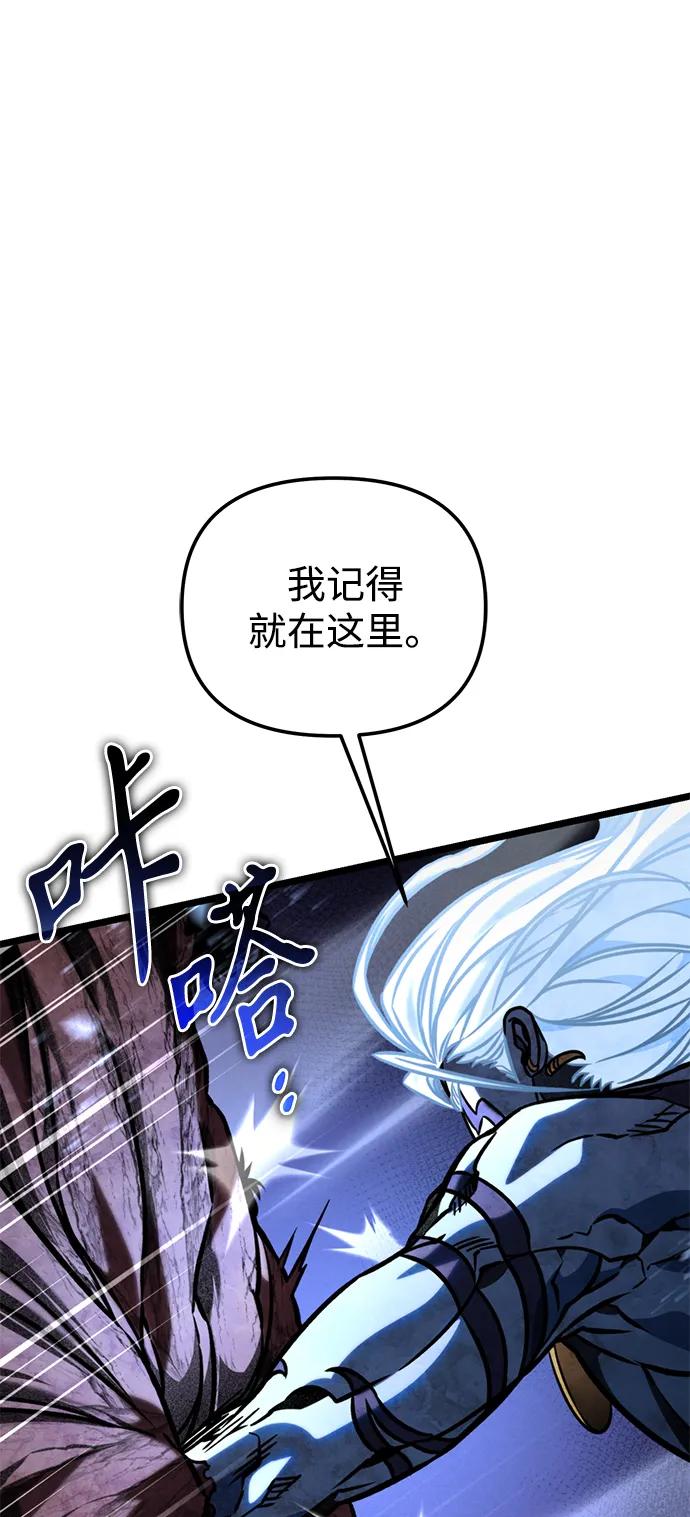 《转生座》第68话 阿尔法（1） 第2页