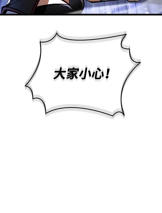 《转生座》第68话 阿尔法（1） 第51页
