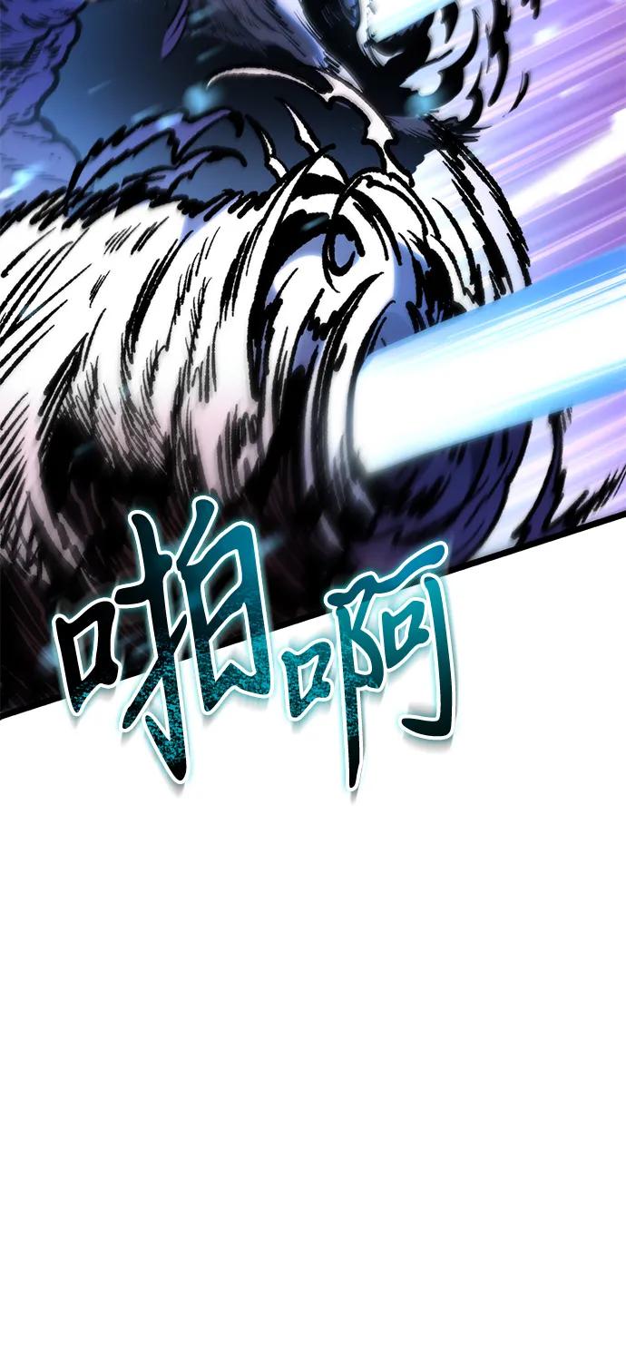 《转生座》第68话 阿尔法（1） 第67页