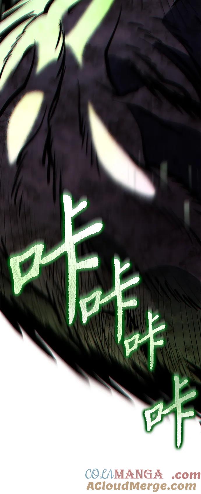 《转生座》第68话 阿尔法（1） 第57页