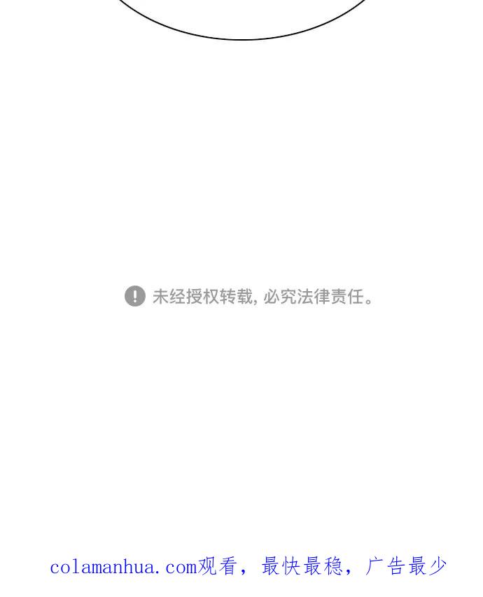 《我是坏小子》第69话 第66页