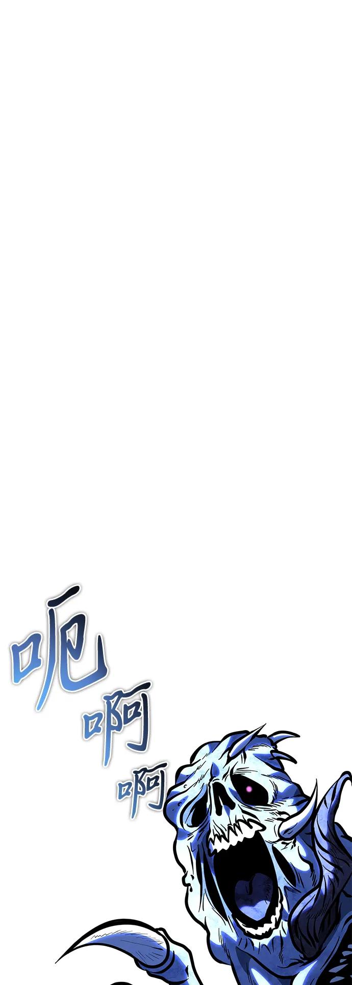 《转生座》第68话 阿尔法（1） 第38页