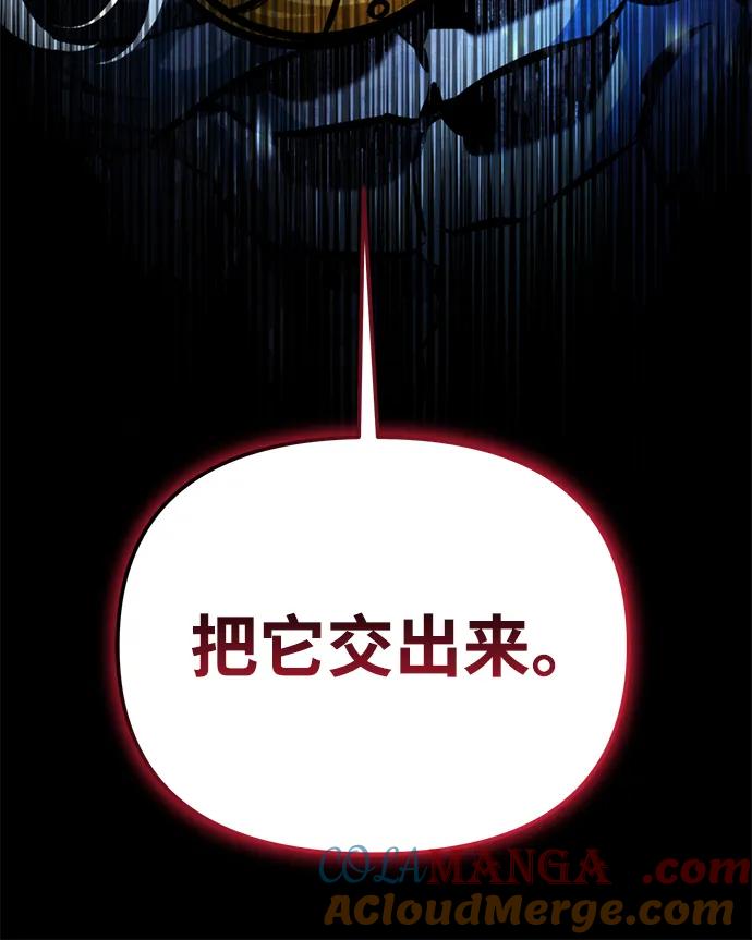 《转生座》第68话 阿尔法（1） 第5页