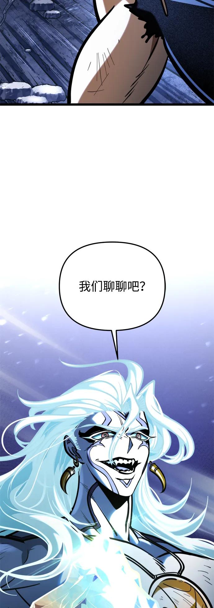 《转生座》第68话 阿尔法（1） 第98页