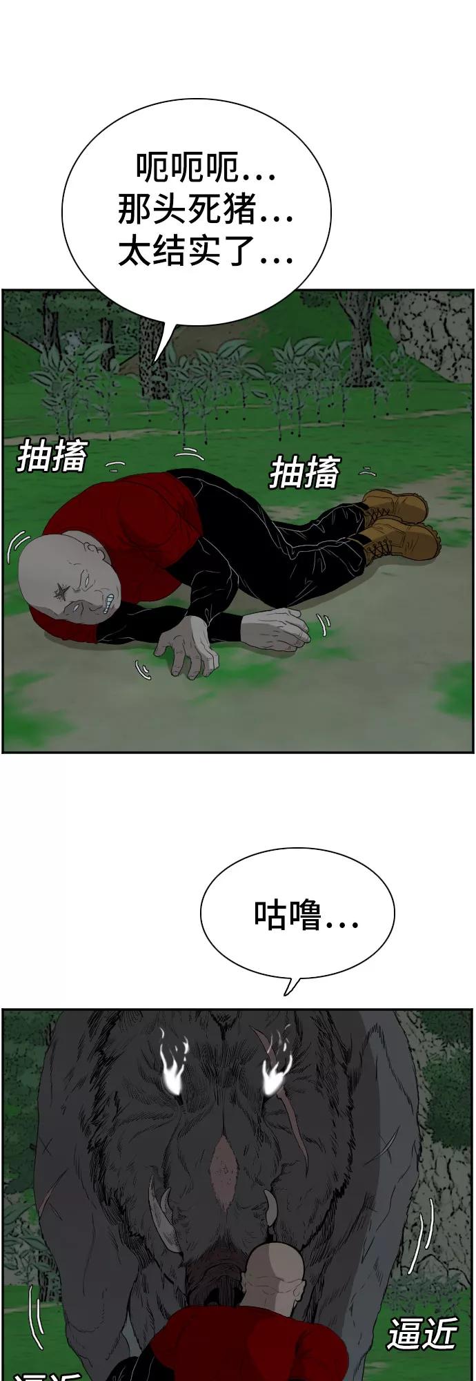 《我是坏小子》第69话 第26页