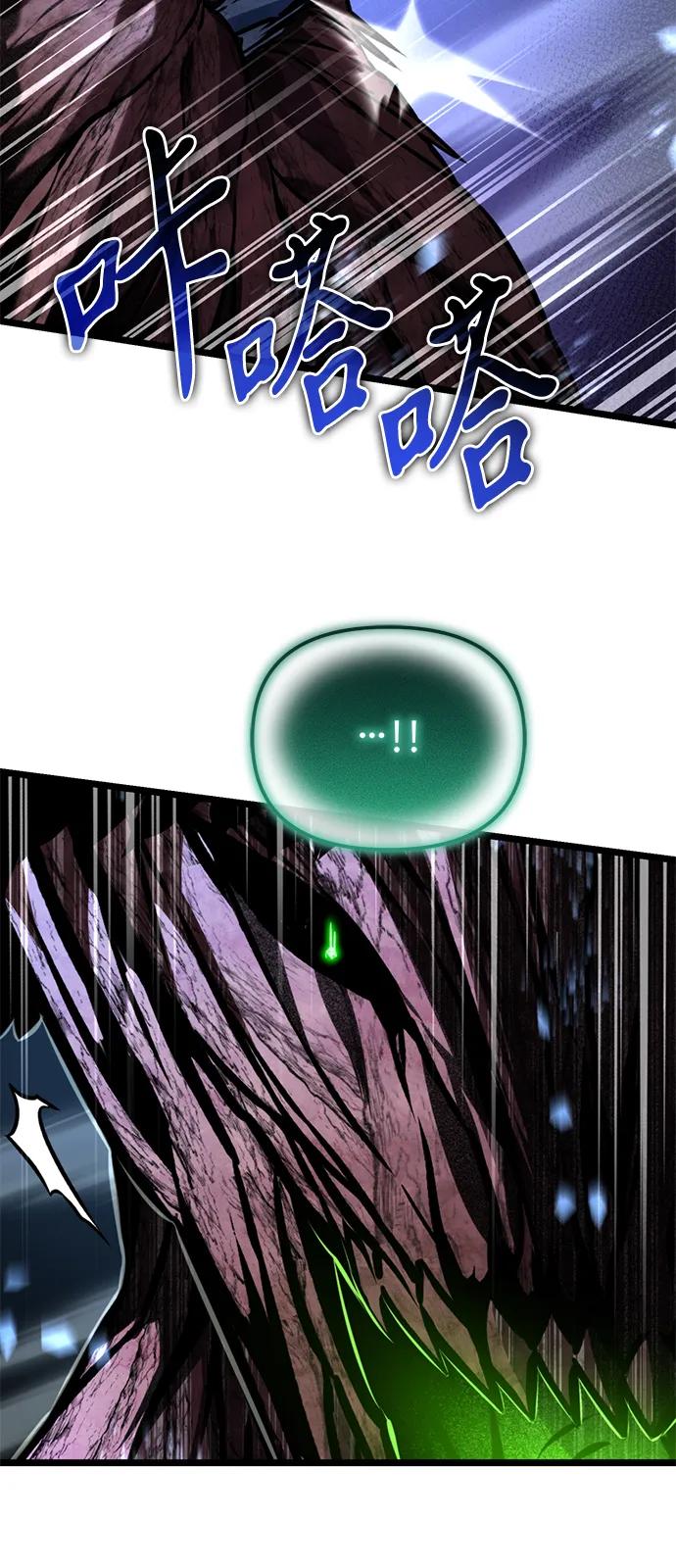 《转生座》第68话 阿尔法（1） 第3页