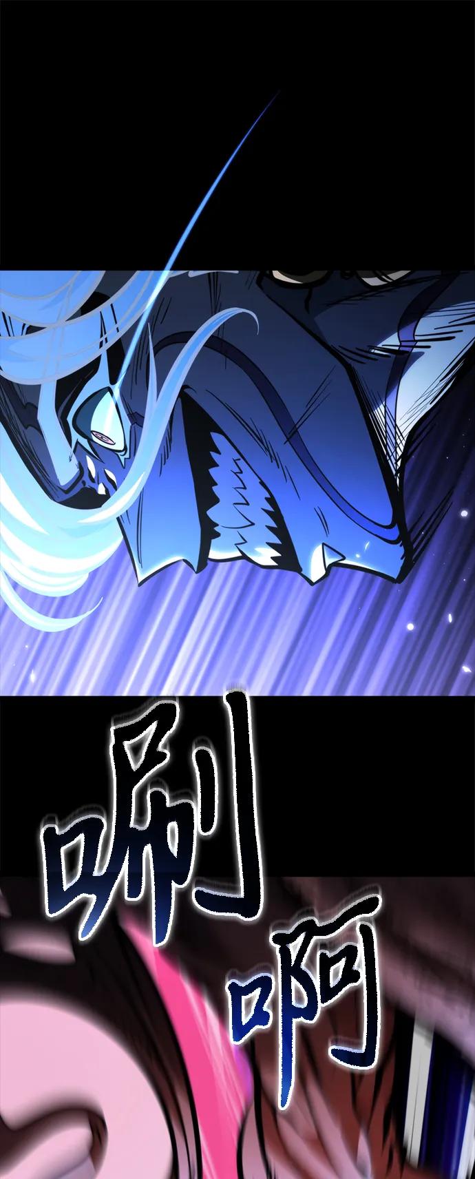 《转生座》第68话 阿尔法（1） 第31页