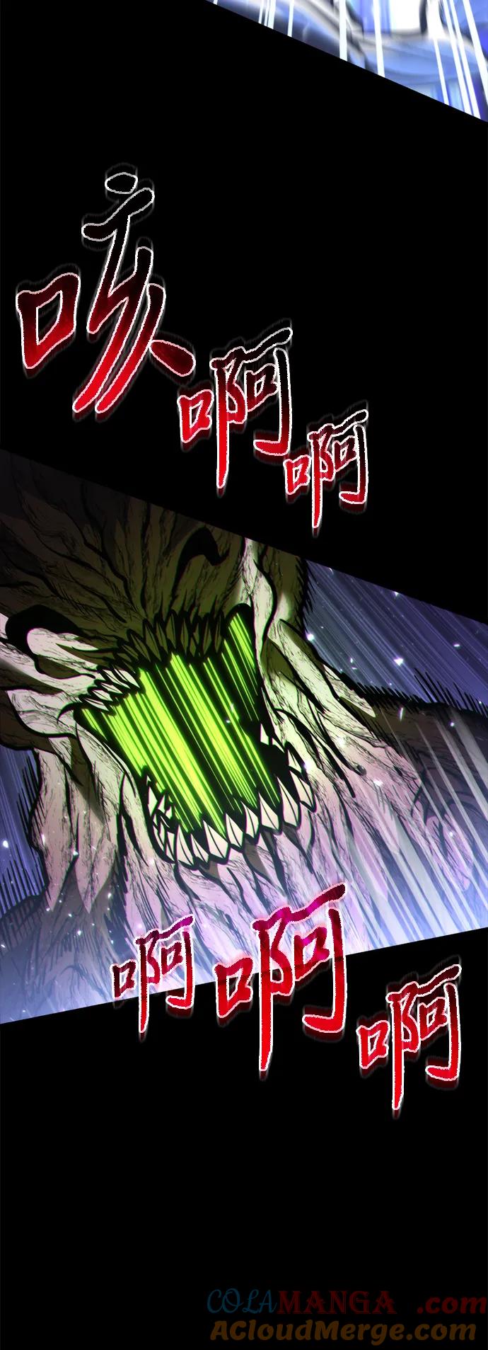 《转生座》第68话 阿尔法（1） 第33页