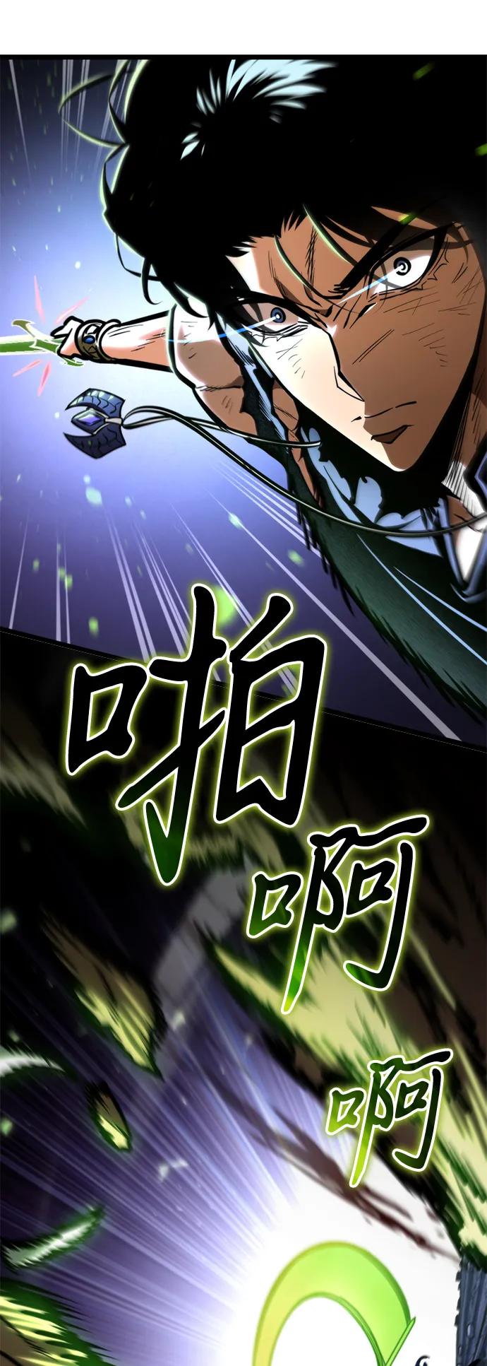 《转生座》第68话 阿尔法（1） 第68页