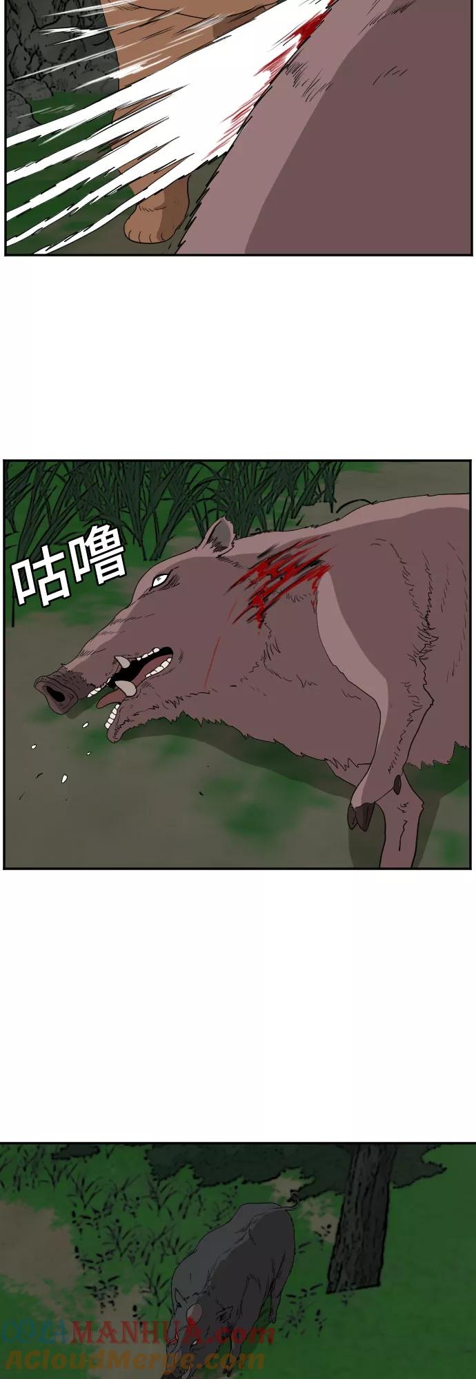 《我是坏小子》第69话 第46页