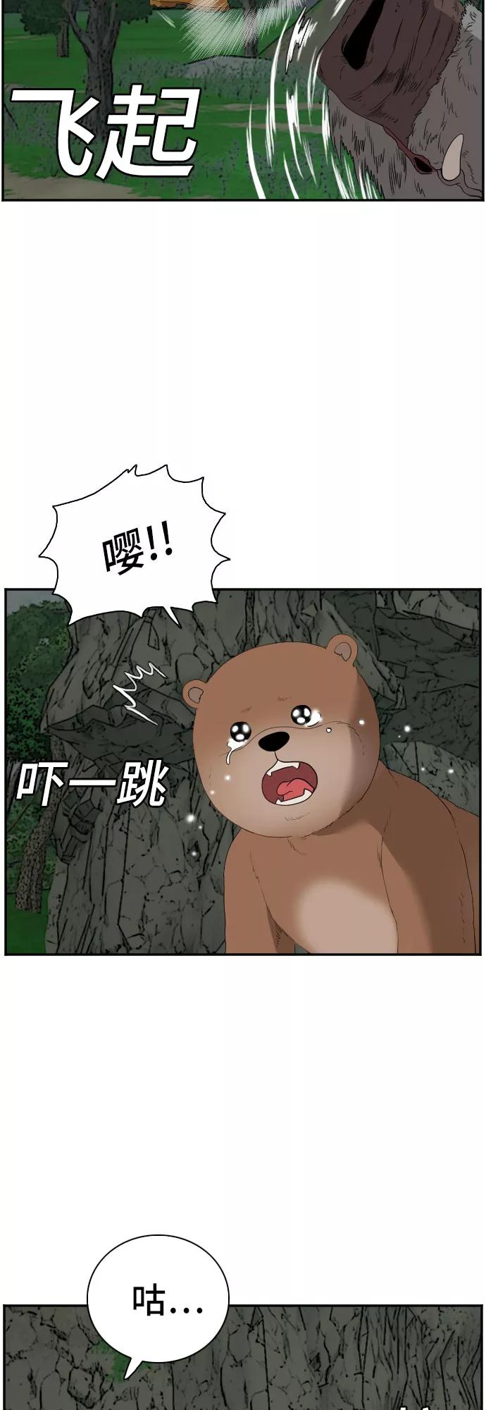 《我是坏小子》第69话 第29页