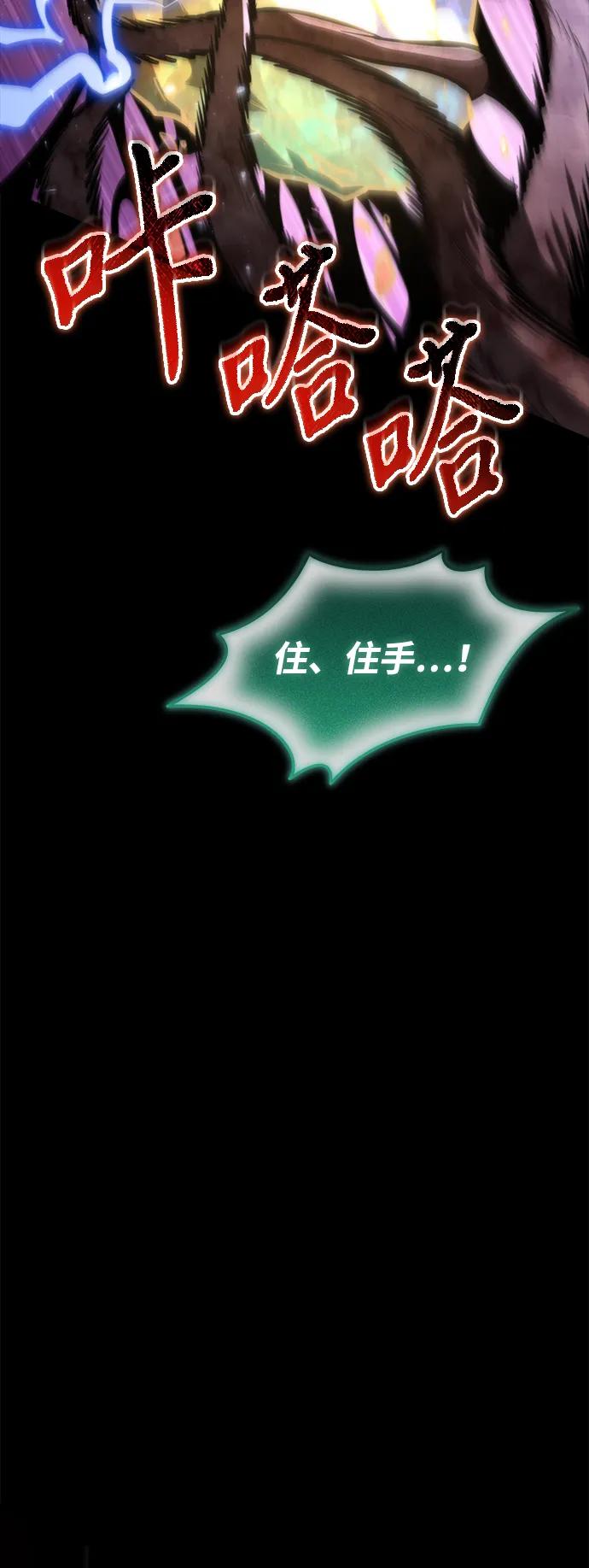 《转生座》第68话 阿尔法（1） 第27页