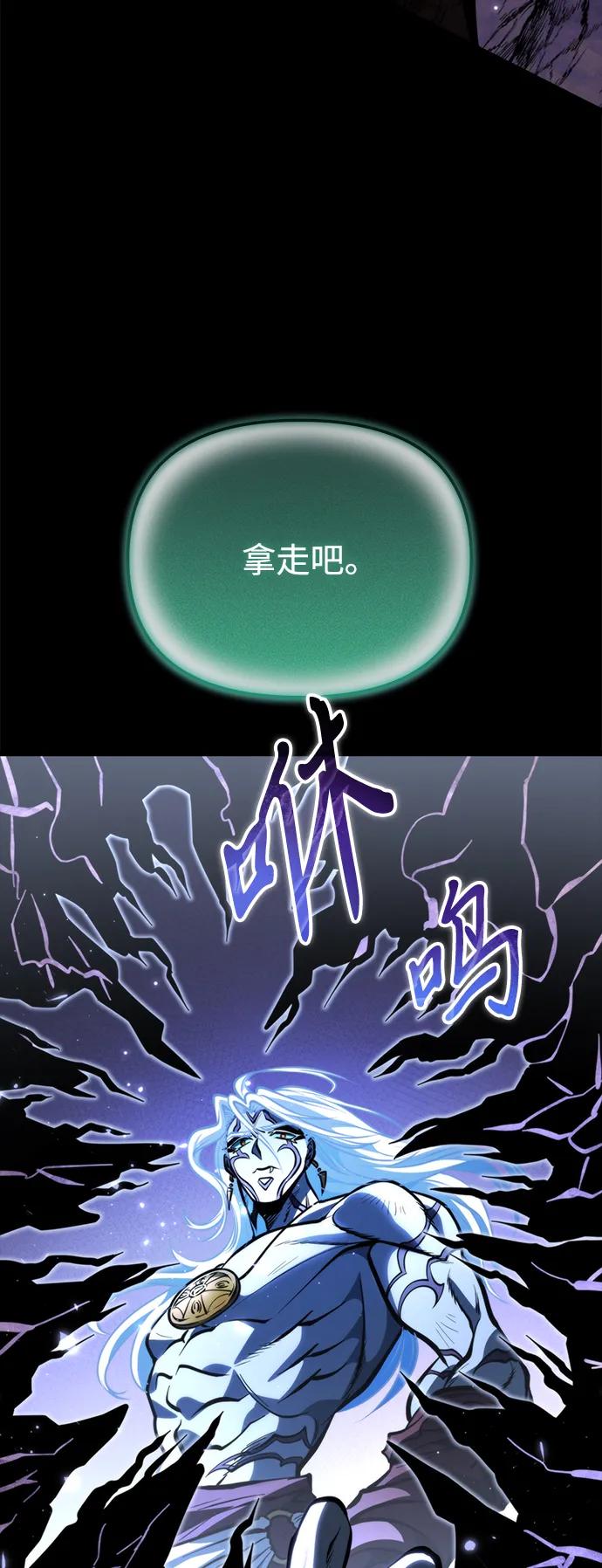 《转生座》第68话 阿尔法（1） 第19页