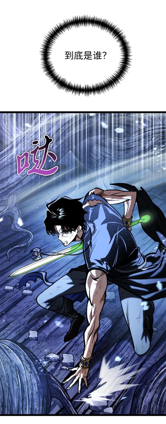 《转生座》第68话 阿尔法（1） 第94页