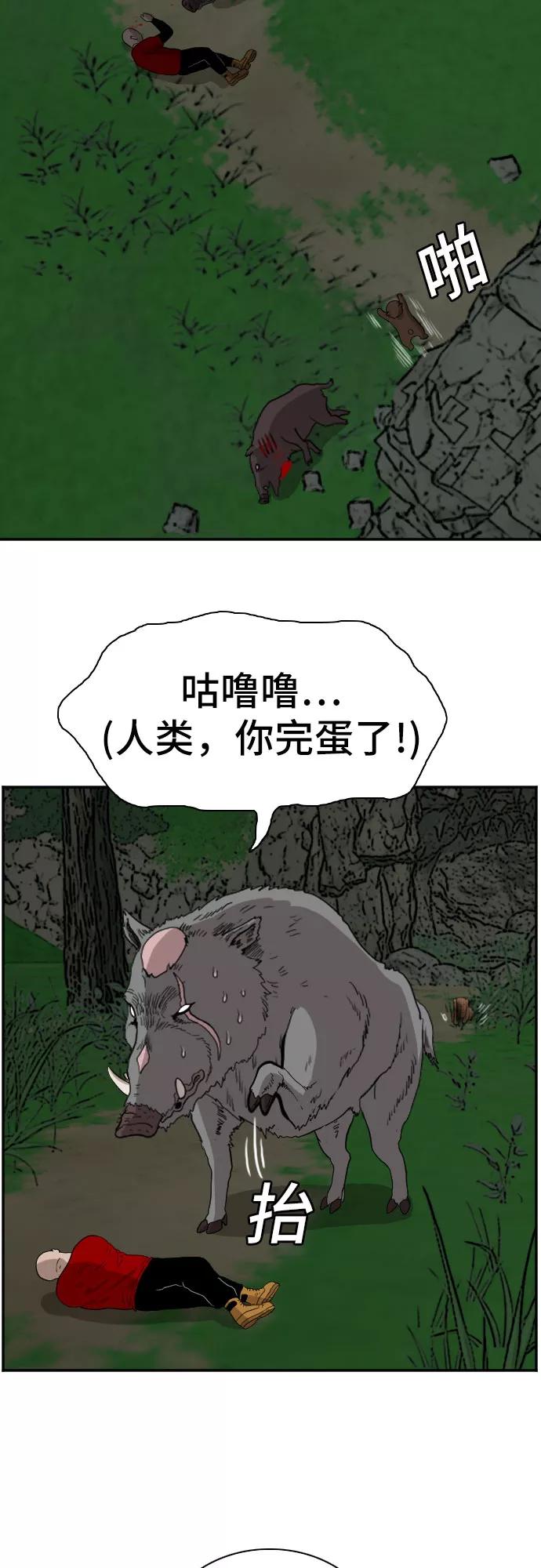 《我是坏小子》第69话 第47页