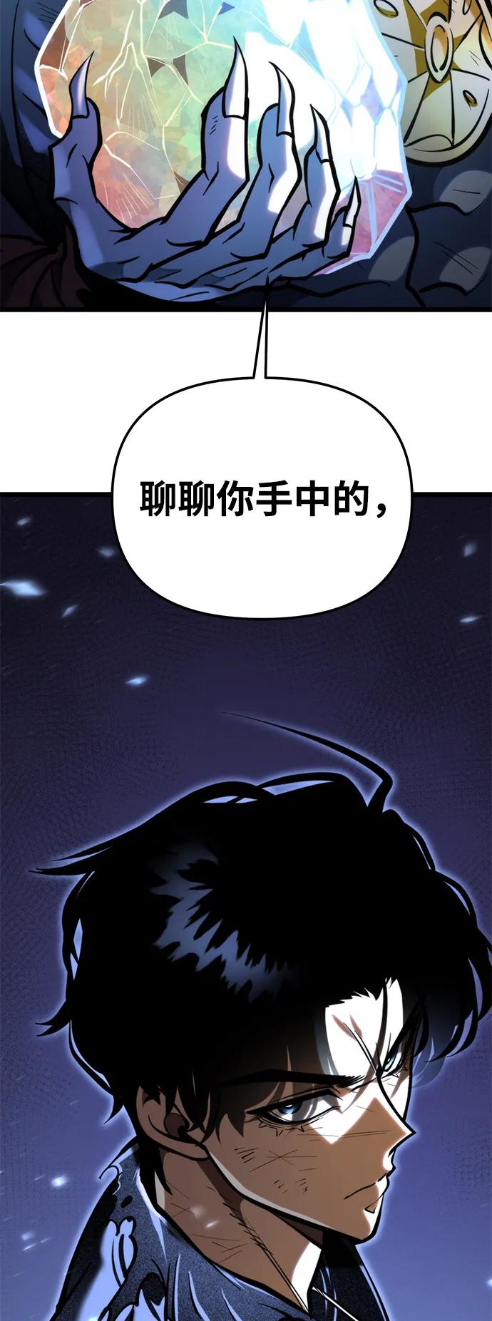 《转生座》第68话 阿尔法（1） 第99页