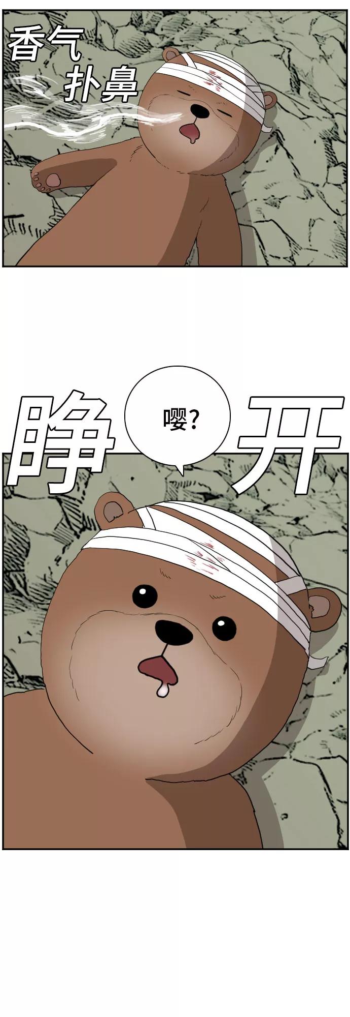 《我是坏小子》第69话 第56页