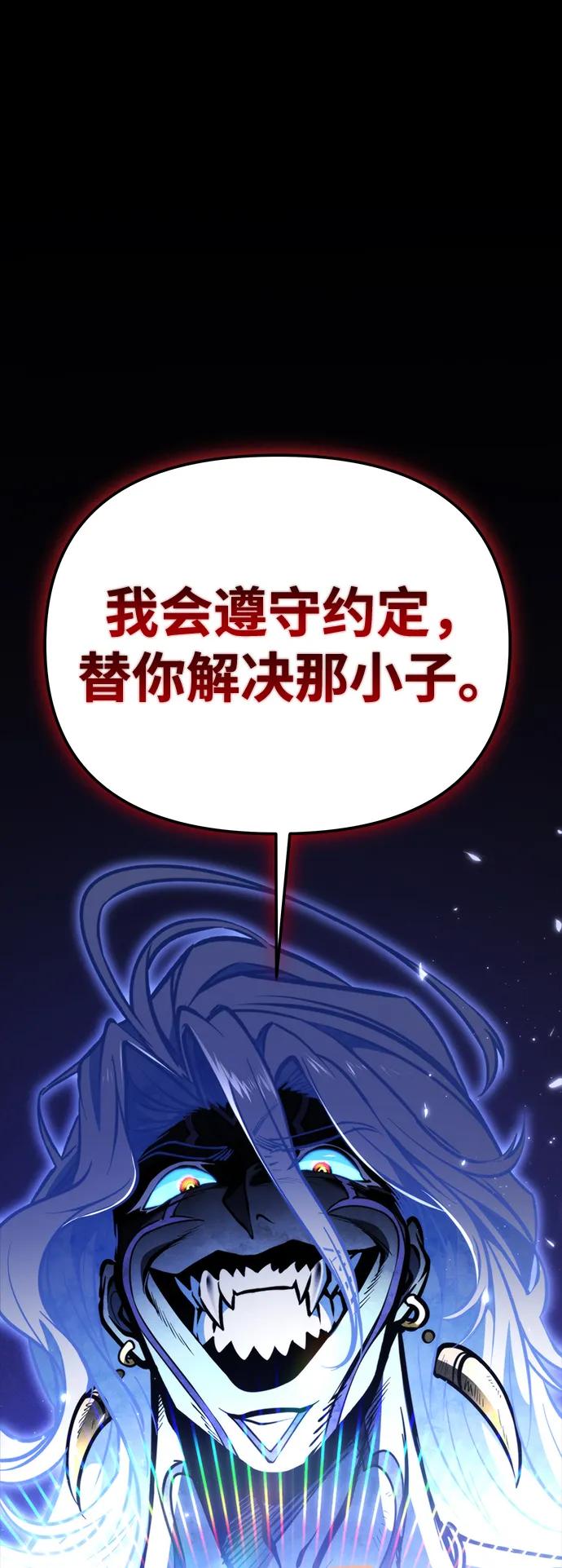 《转生座》第68话 阿尔法（1） 第35页