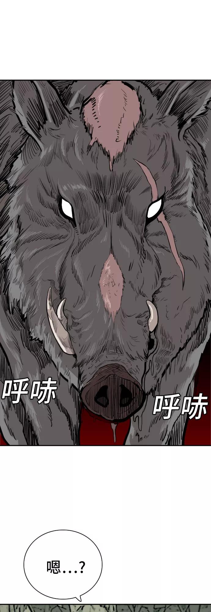 《我是坏小子》第69话 第2页