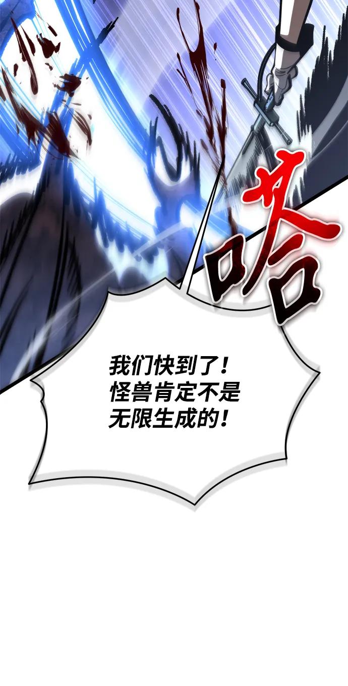 《转生座》第68话 阿尔法（1） 第44页