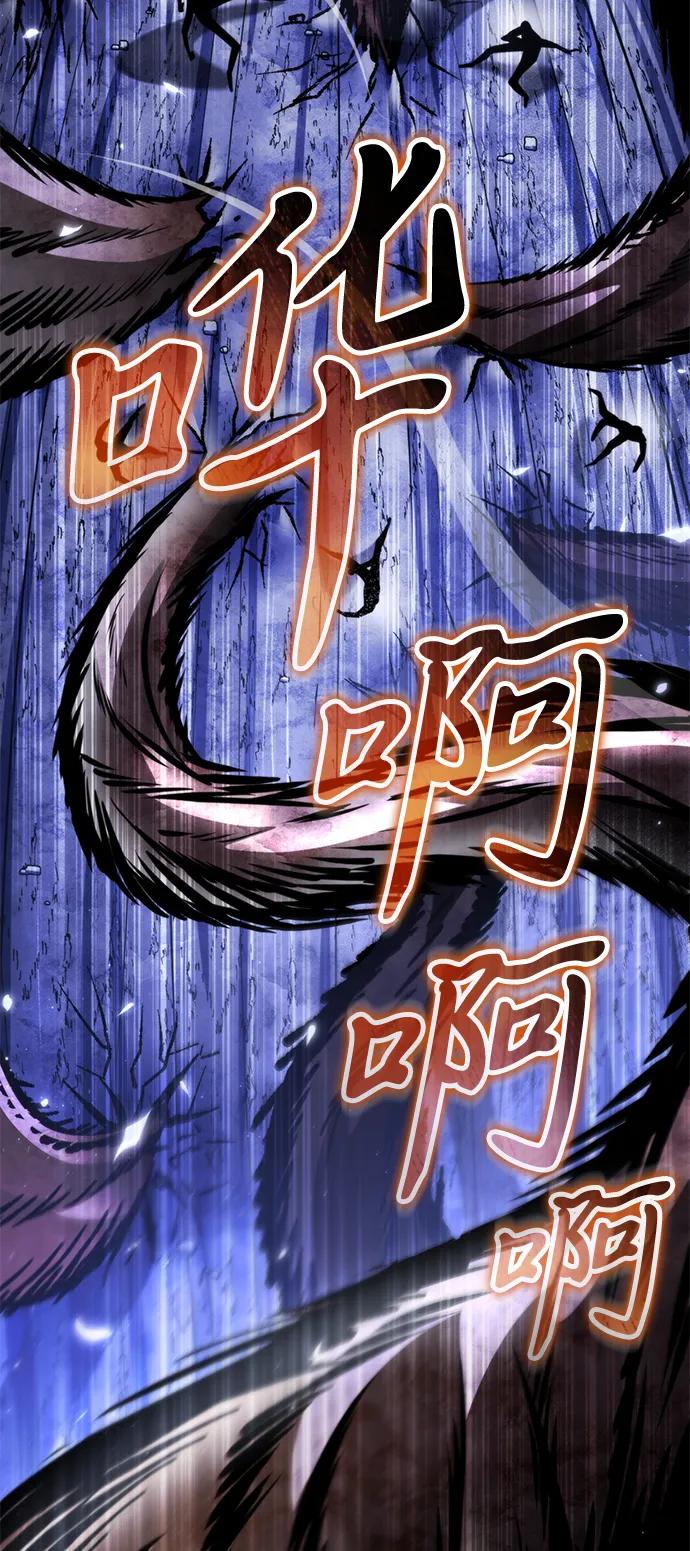 《转生座》第68话 阿尔法（1） 第48页