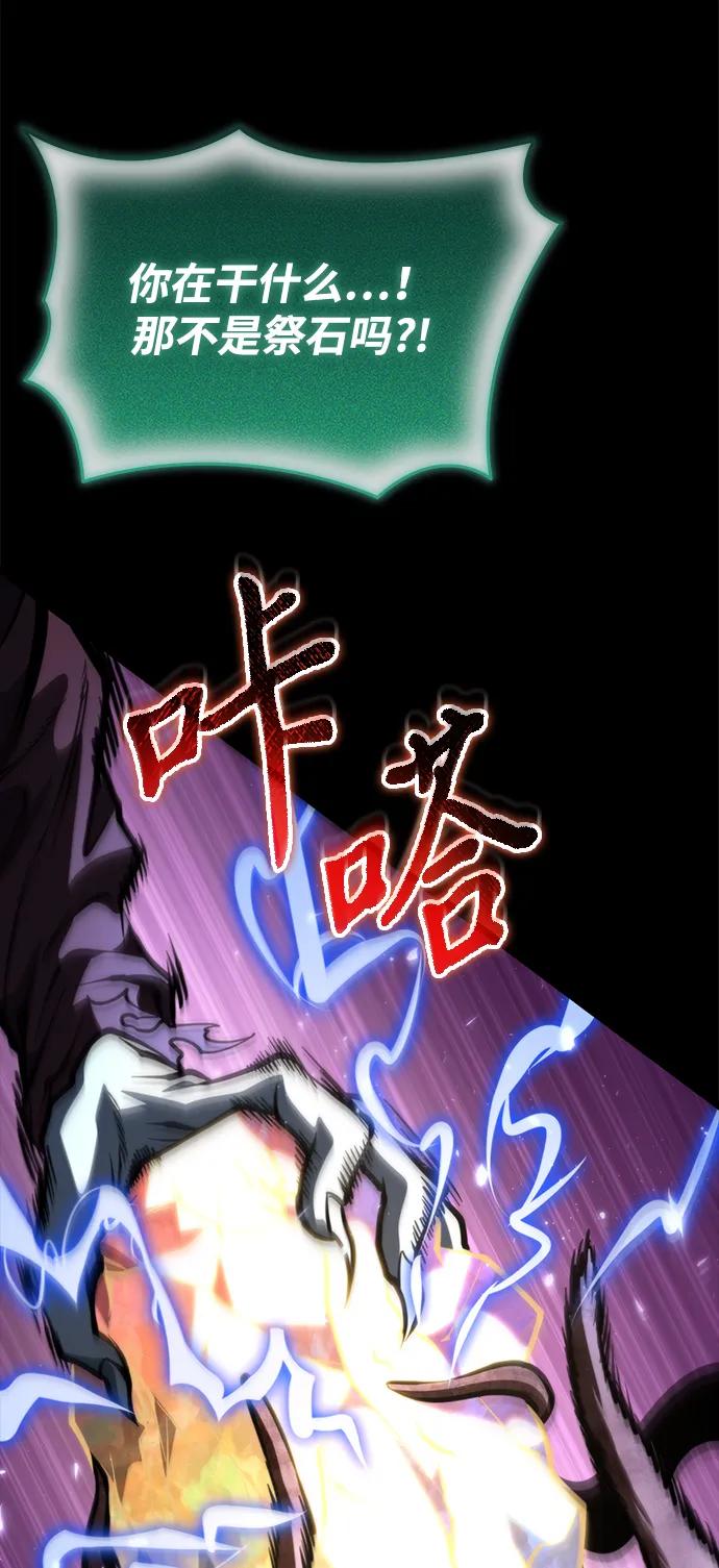 《转生座》第68话 阿尔法（1） 第26页